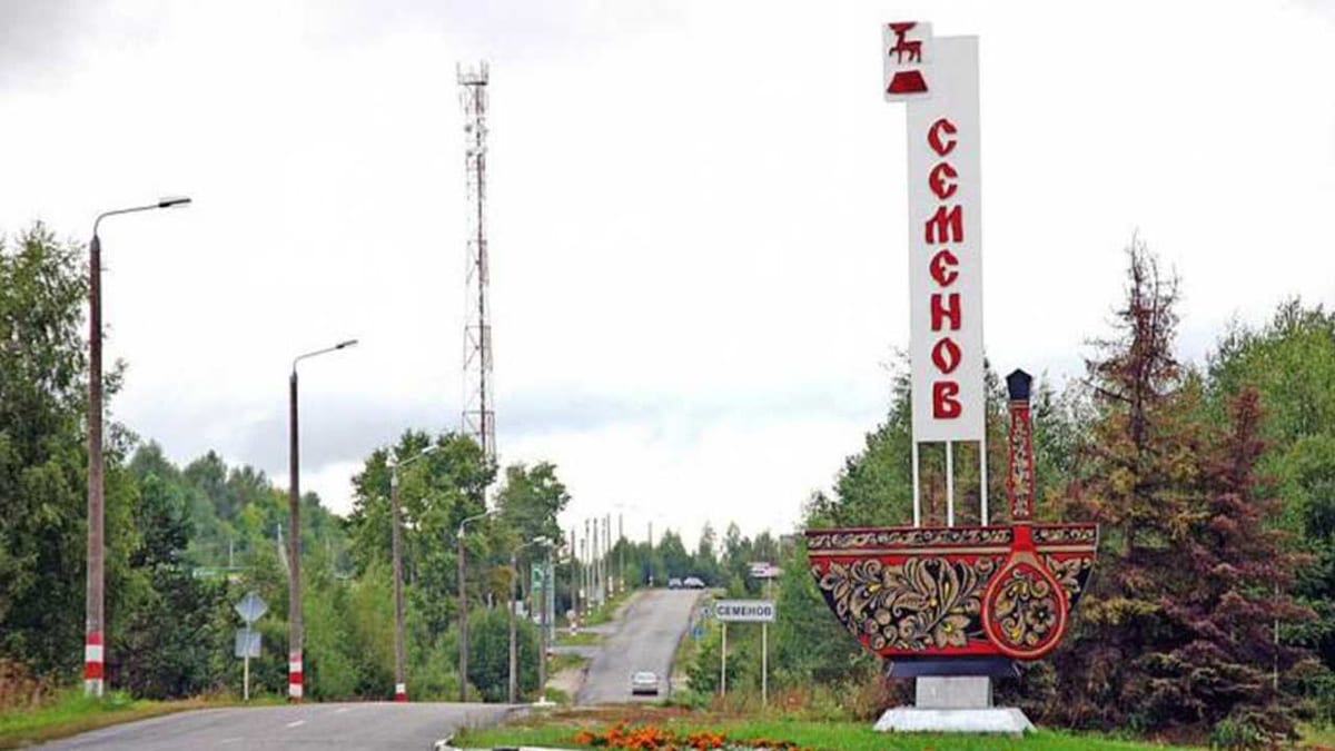  "Семенов - родина хохломы, ложки, плошки и матрешки"